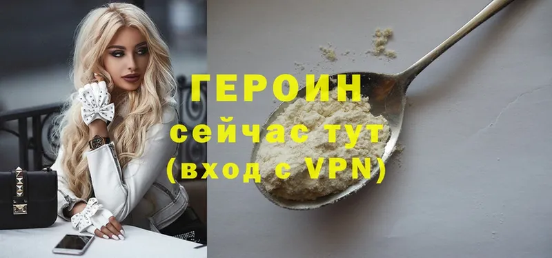 купить   Шарыпово  ГЕРОИН Heroin 